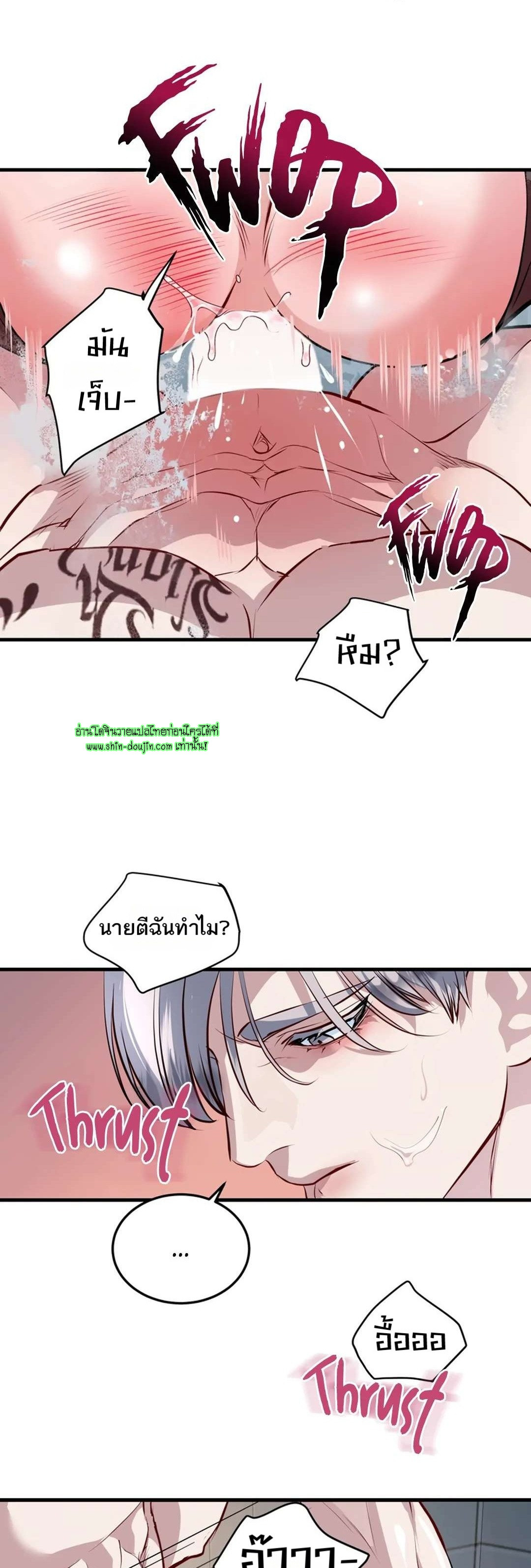 Once Entwined EP 12